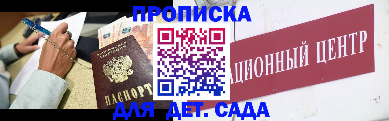 прописка штамп в Ленинск-Кузнецком