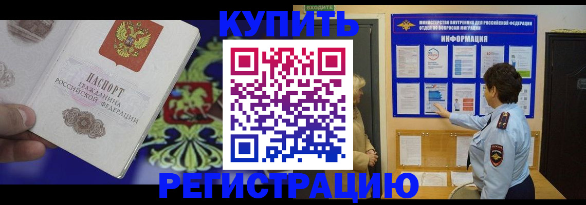 временная регистрация законно в Ленинск-Кузнецком