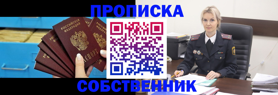 миграционный учет в Ленинск-Кузнецком