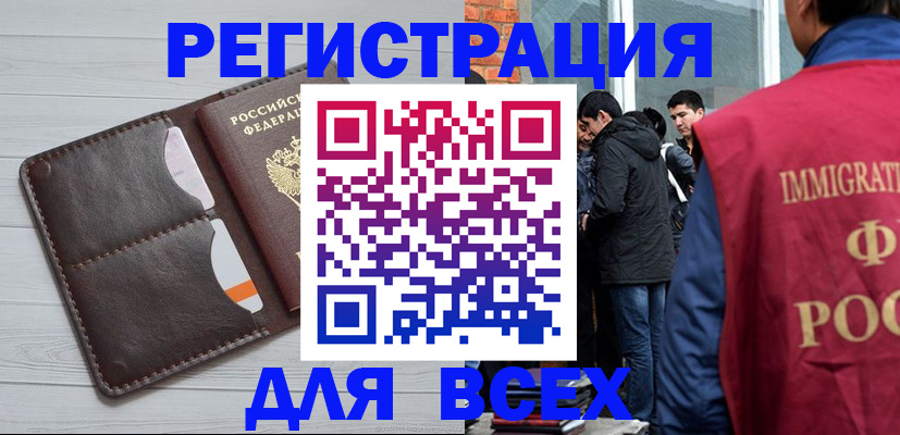 купить прописку в Ленинск-Кузнецком