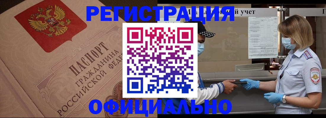 временная регистрация гарантия в Ленинск-Кузнецком