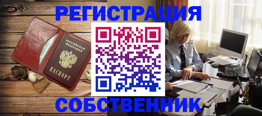 миграционный учет в Ленинск-Кузнецком